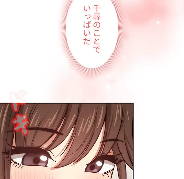 このご時世に家庭教師 第52話 - 10