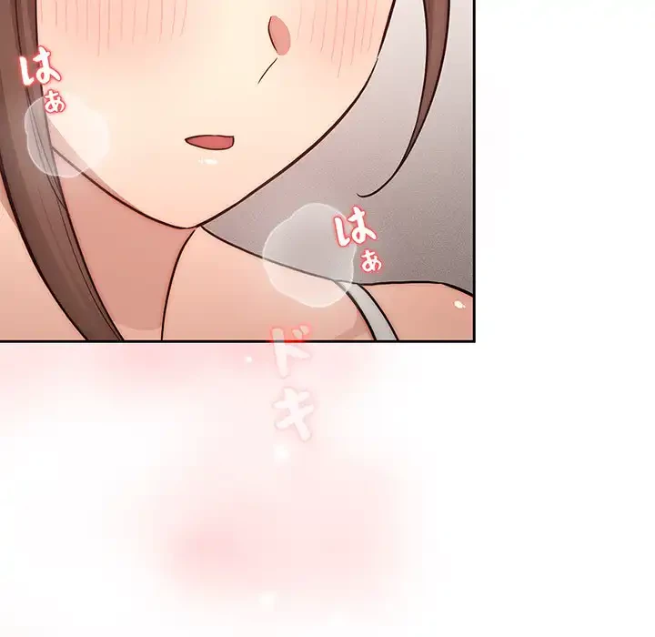 このご時世に家庭教師 第52話 - 11