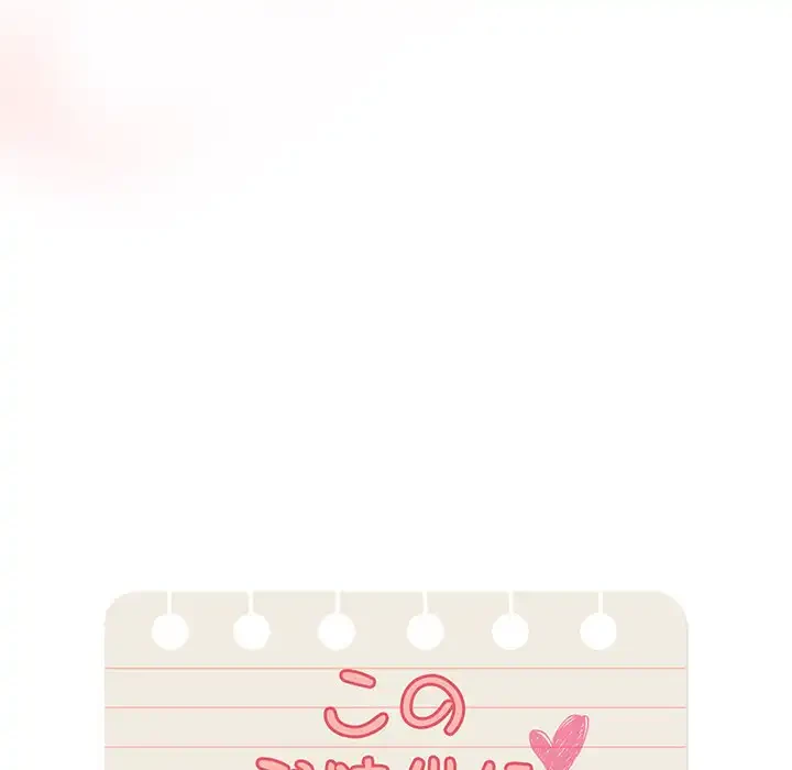 このご時世に家庭教師 第52話 - 12