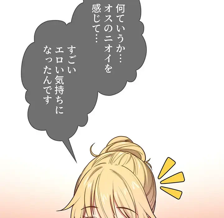 このご時世に家庭教師 第52話 - 16