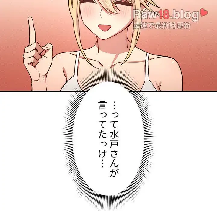 このご時世に家庭教師 第52話 - 17