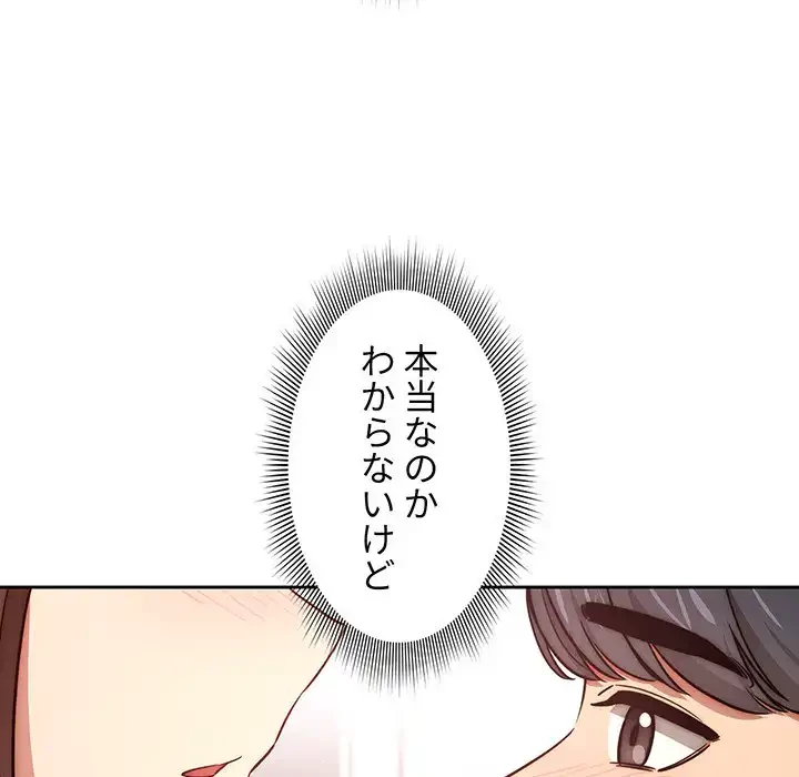 このご時世に家庭教師 第52話 - 18