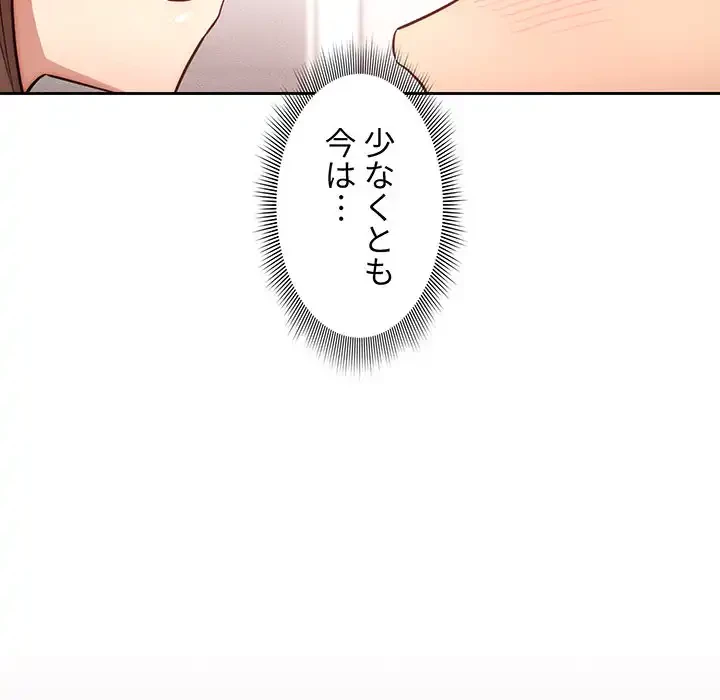 このご時世に家庭教師 第52話 - 19