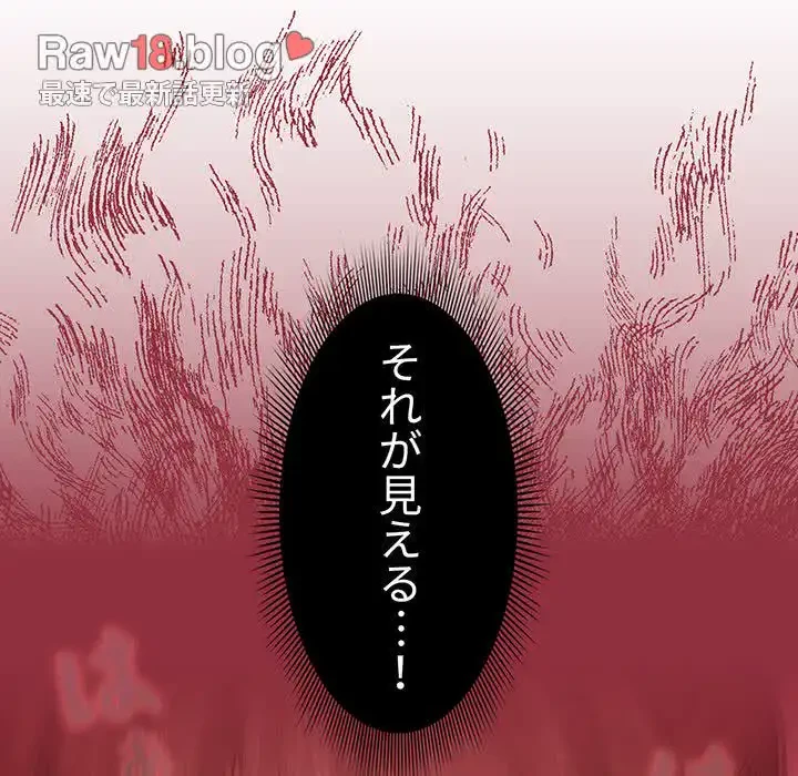 このご時世に家庭教師 第52話 - 20