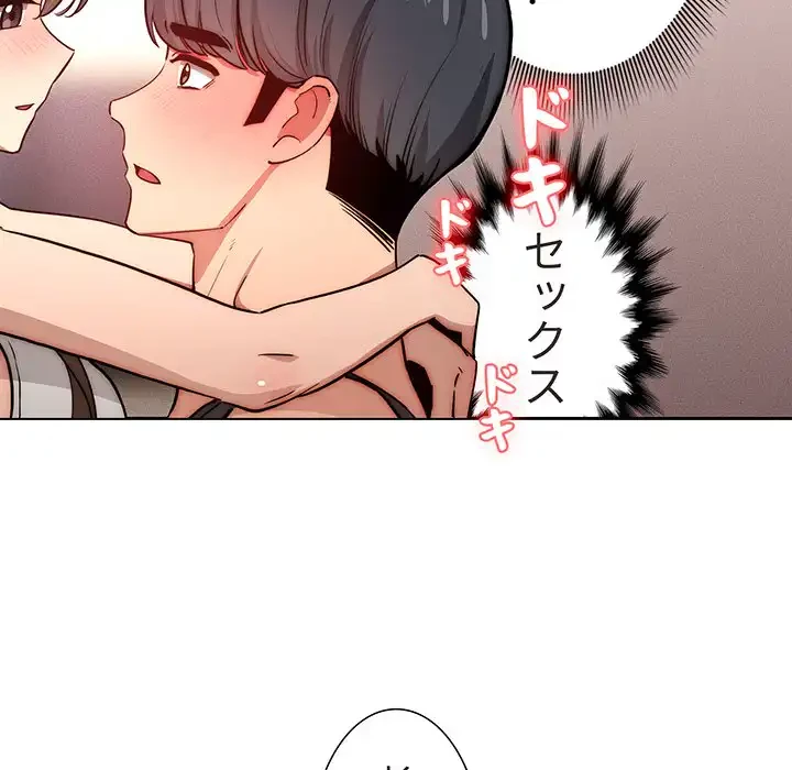 このご時世に家庭教師 第52話 - 25