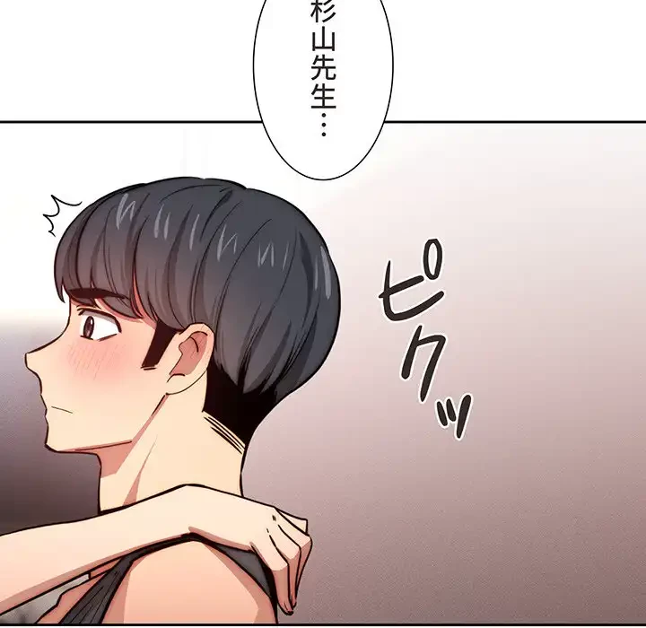 このご時世に家庭教師 第52話 - 26