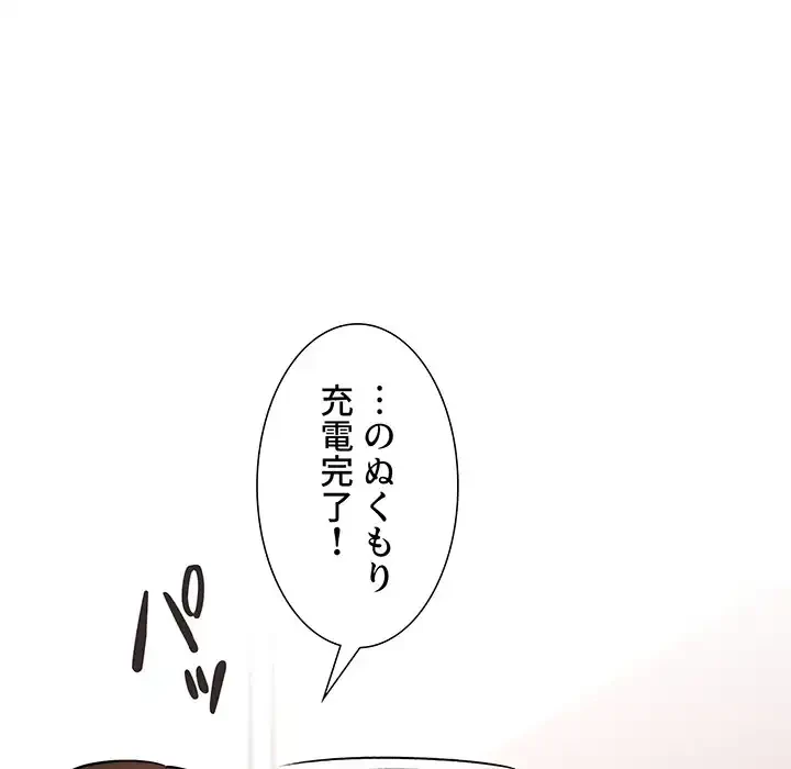 このご時世に家庭教師 第52話 - 27