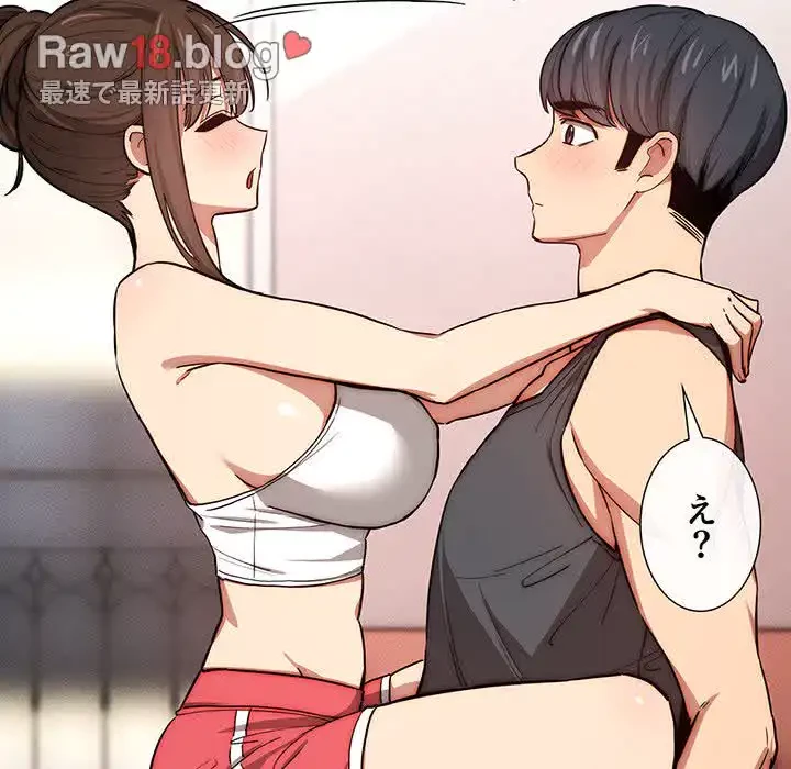 このご時世に家庭教師 第52話 - 28