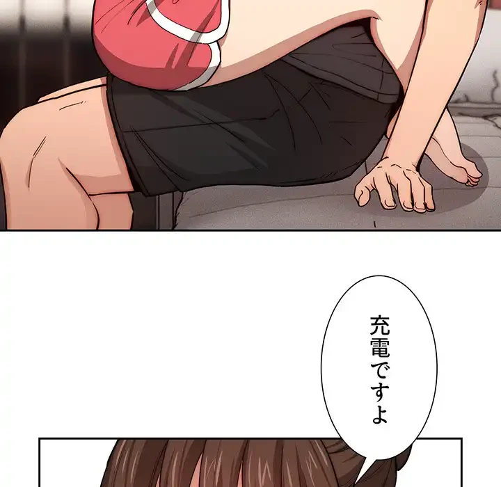 このご時世に家庭教師 第52話 - 29