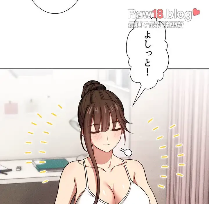 このご時世に家庭教師 第52話 - 31