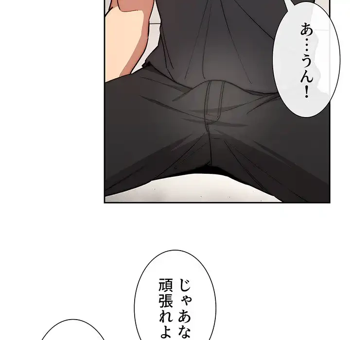 このご時世に家庭教師 第52話 - 34