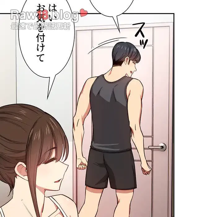 このご時世に家庭教師 第52話 - 35