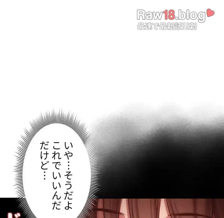 このご時世に家庭教師 第52話 - 39