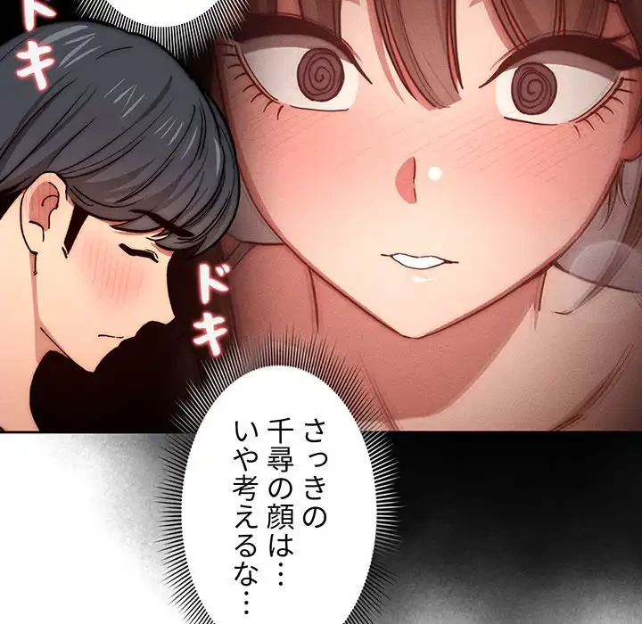 このご時世に家庭教師 第52話 - 40