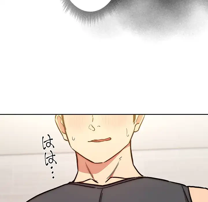 このご時世に家庭教師 第52話 - 41