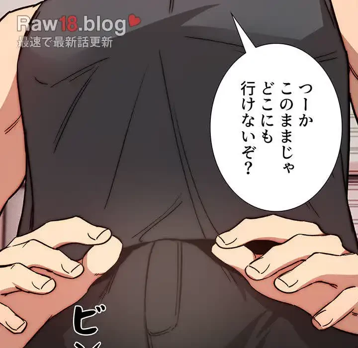 このご時世に家庭教師 第52話 - 42