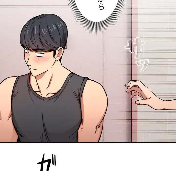 このご時世に家庭教師 第52話 - 44