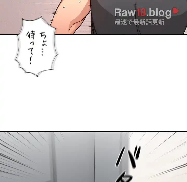 このご時世に家庭教師 第52話 - 46