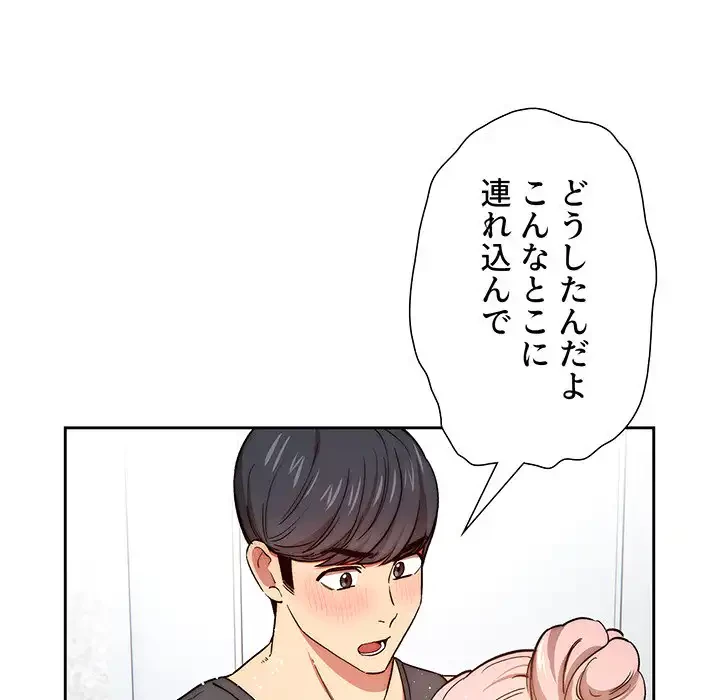 このご時世に家庭教師 第52話 - 51