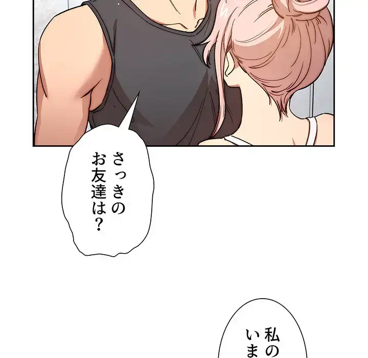 このご時世に家庭教師 第52話 - 52