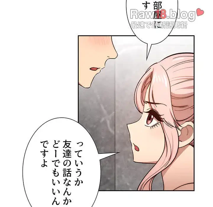 このご時世に家庭教師 第52話 - 53