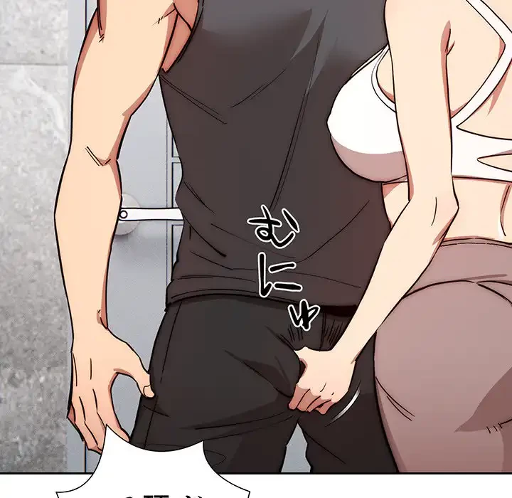 このご時世に家庭教師 第52話 - 56