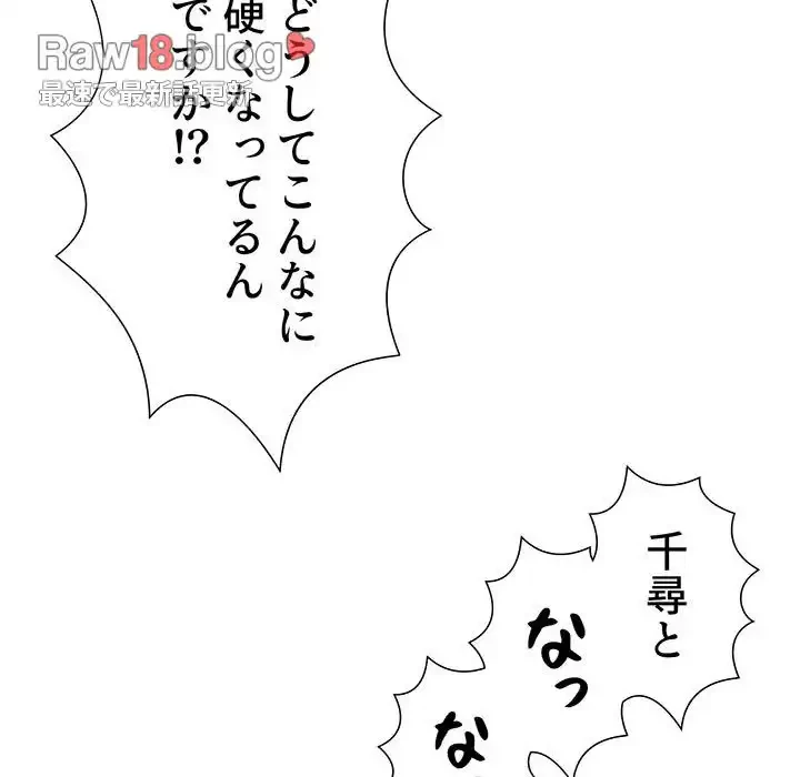 このご時世に家庭教師 第52話 - 57