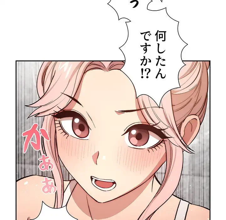 このご時世に家庭教師 第52話 - 58