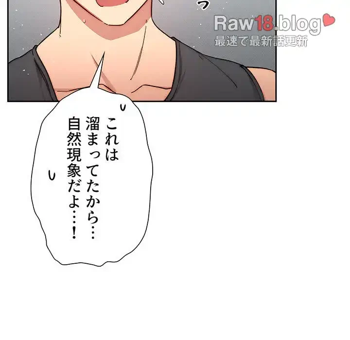 このご時世に家庭教師 第52話 - 60