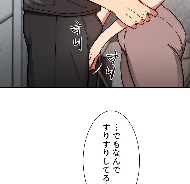 このご時世に家庭教師 第52話 - 63