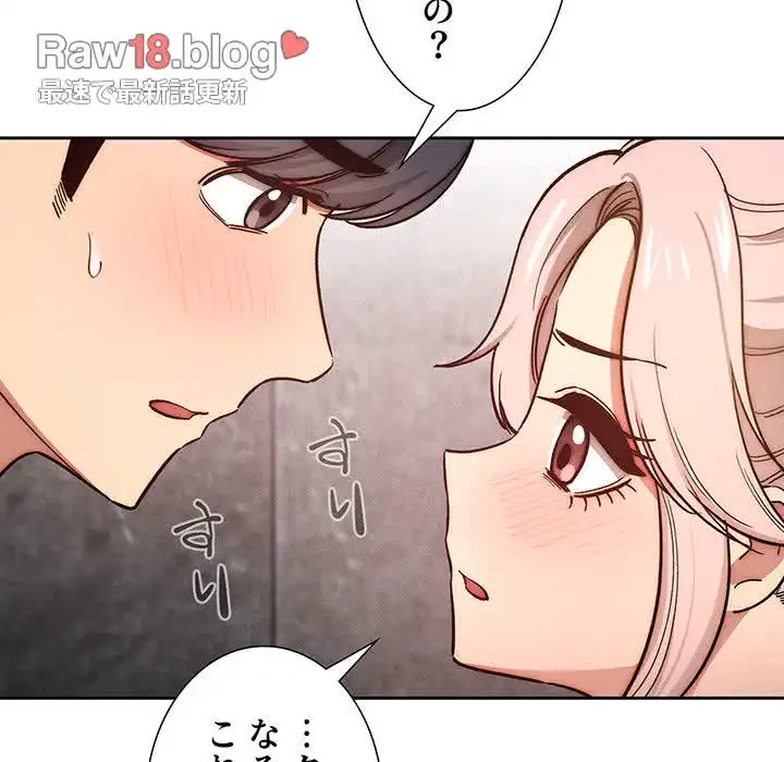 このご時世に家庭教師 第52話 - 64