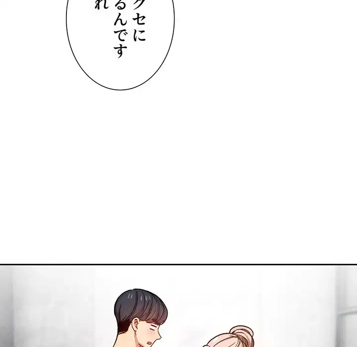 このご時世に家庭教師 第52話 - 65