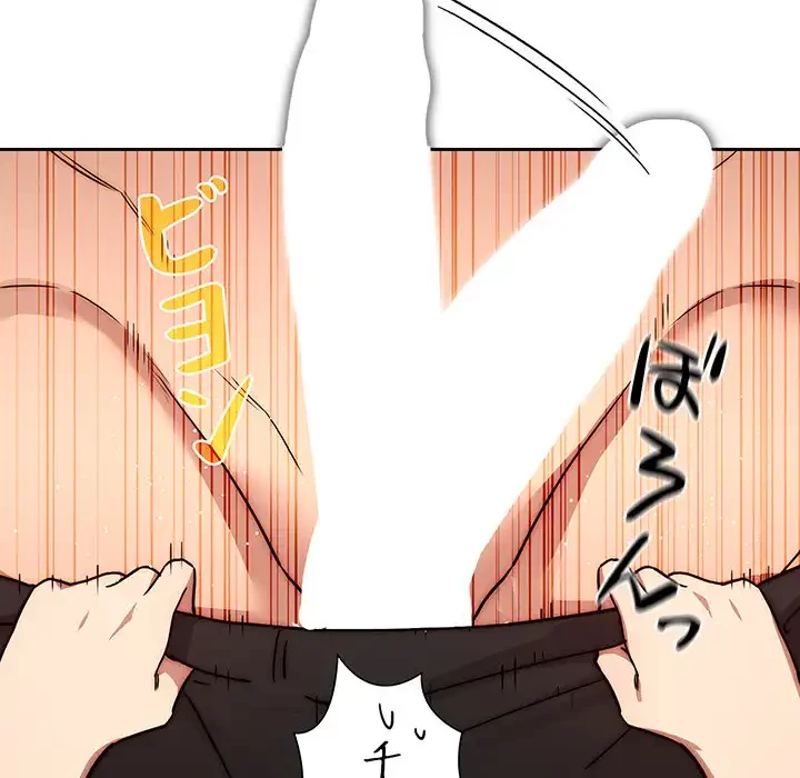 このご時世に家庭教師 第52話 - 67