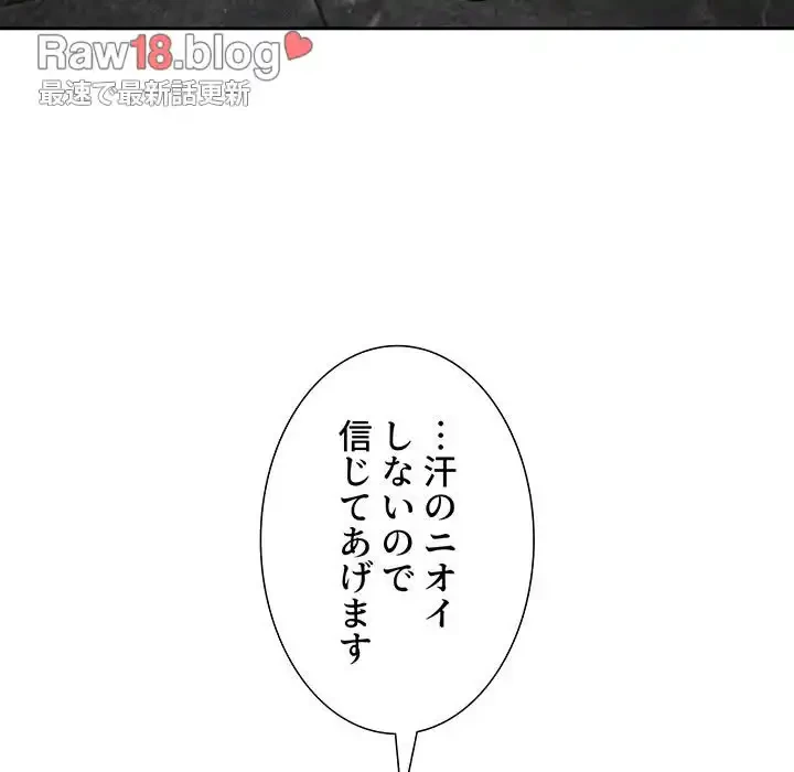 このご時世に家庭教師 第52話 - 71