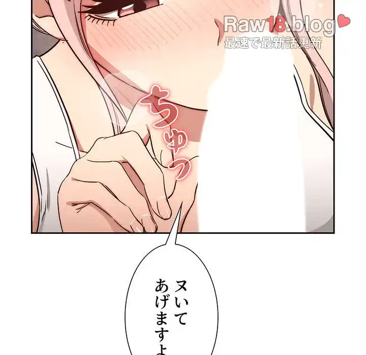 このご時世に家庭教師 第52話 - 75