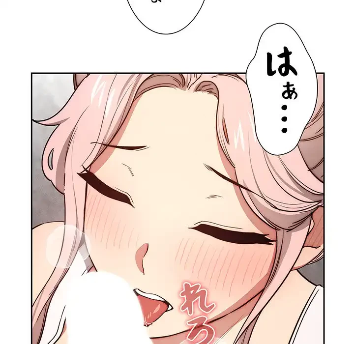 このご時世に家庭教師 第52話 - 76