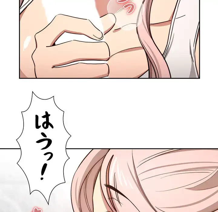 このご時世に家庭教師 第52話 - 77