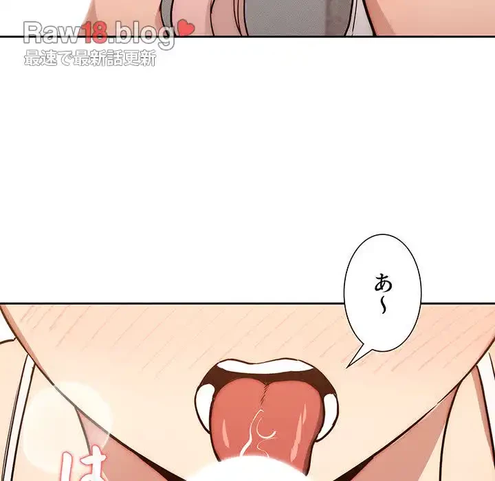 このご時世に家庭教師 第52話 - 79