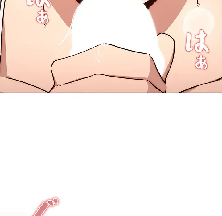 このご時世に家庭教師 第52話 - 80