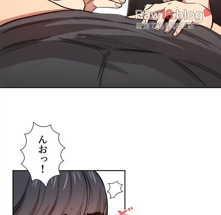 このご時世に家庭教師 第52話 - 82