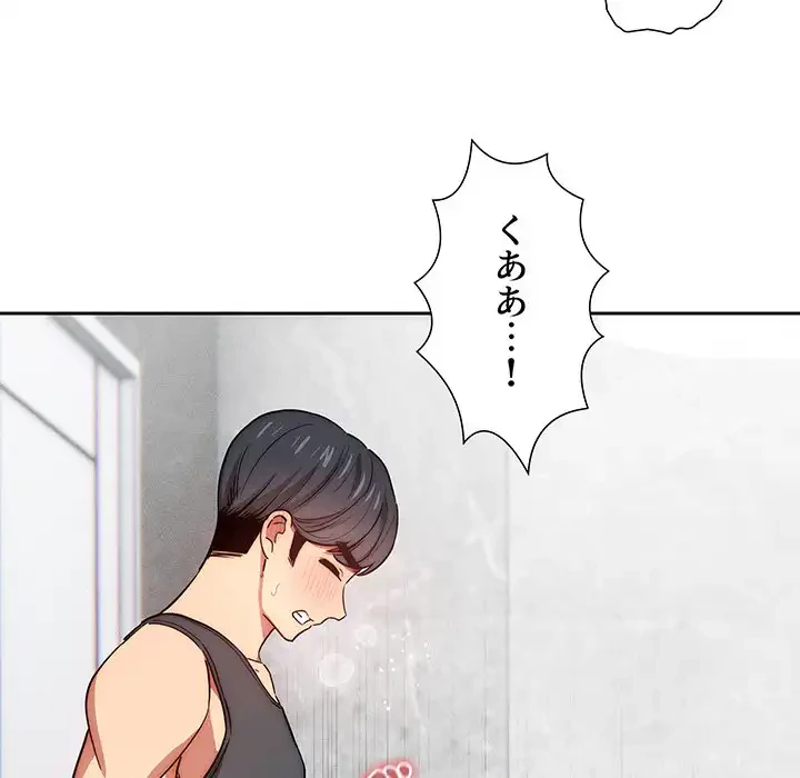 このご時世に家庭教師 第52話 - 85