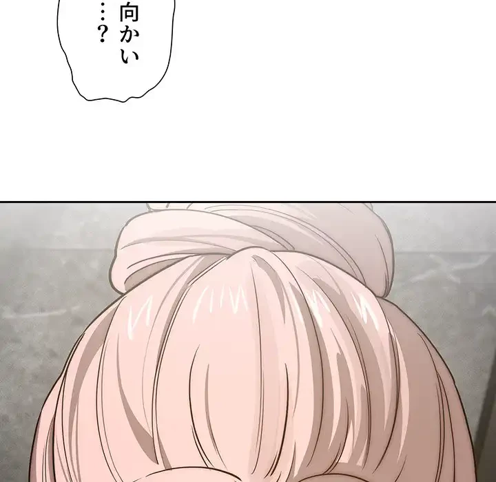 このご時世に家庭教師 第52話 - 89