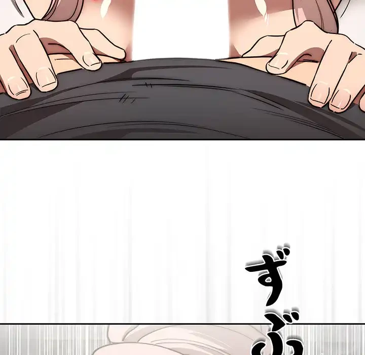 このご時世に家庭教師 第52話 - 91