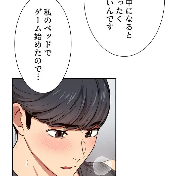 このご時世に家庭教師 第52話 - 99