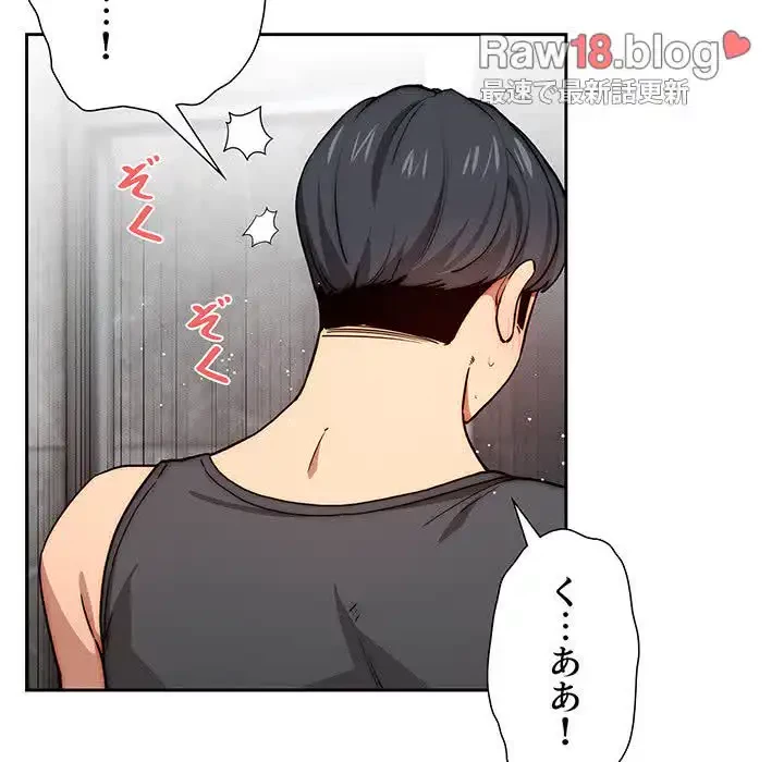 このご時世に家庭教師 第52話 - 104