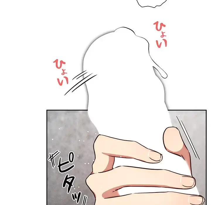 このご時世に家庭教師 第52話 - 105