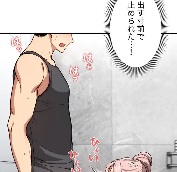 このご時世に家庭教師 第52話 - 107