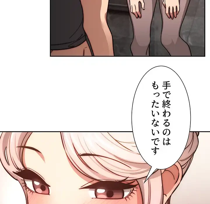 このご時世に家庭教師 第52話 - 110