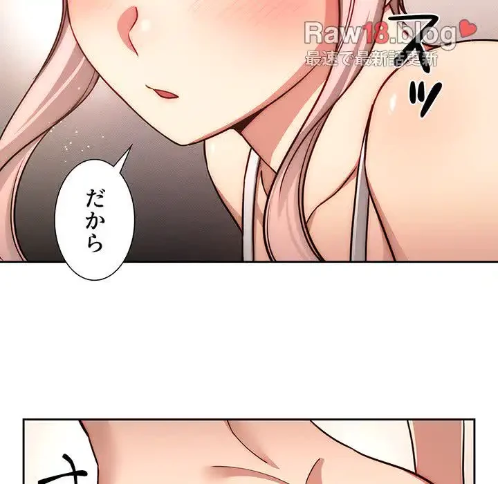 このご時世に家庭教師 第52話 - 111