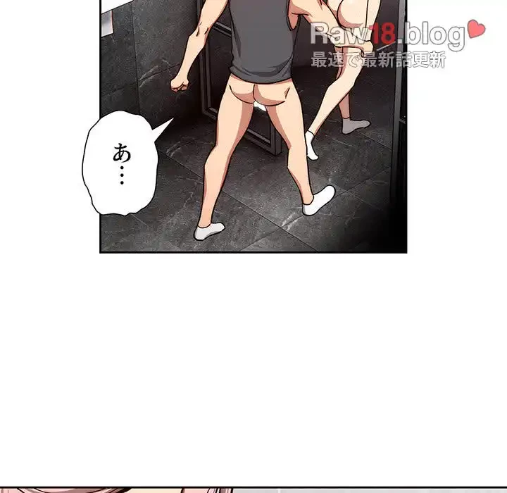 このご時世に家庭教師 第52話 - 119